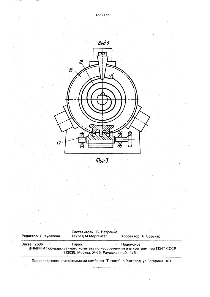 Опора для узлов точной механики (патент 1832166)