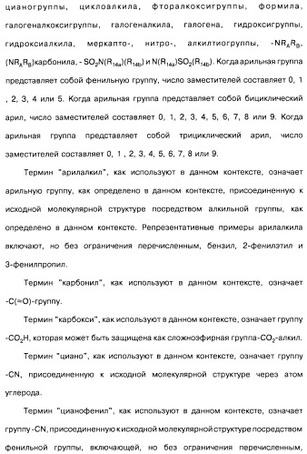 Производные бензотиазолциклобутиламина в качестве лигандов гистаминовых h3-рецепторов, фармацевтическая композиция на их основе, способ селективной модуляции эффектов гистаминовых h3-рецепторов и способ лечения состояния или нарушения, модулируемого гистаминовыми h3-рецепторами (патент 2487130)