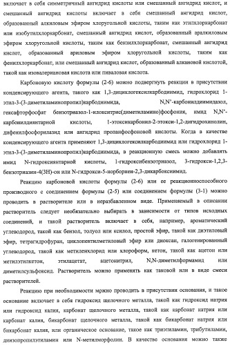 Производное амида и содержащая его фармацевтическая композиция (патент 2481343)