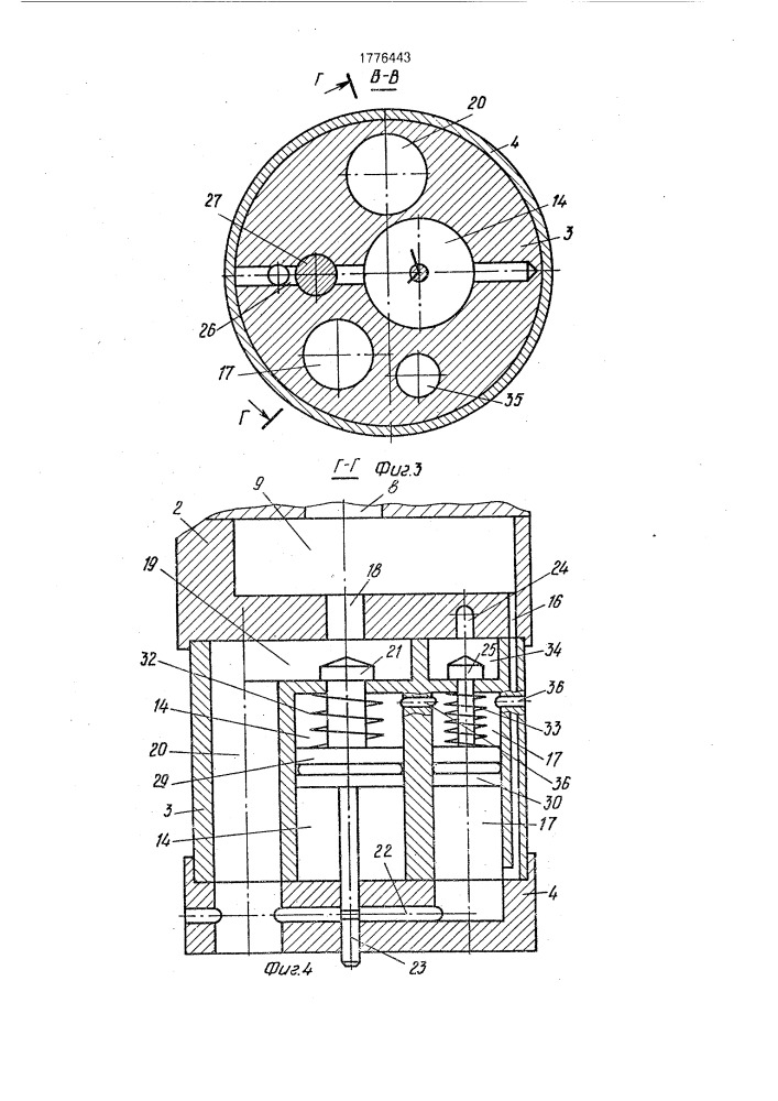Устройство для импульсной подачи воды (патент 1776443)