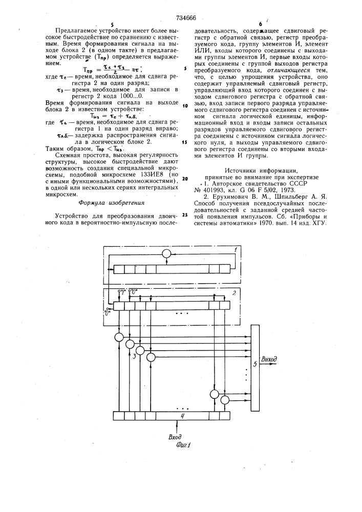 Устройство для преобразования двоичного кода в вероятностно- импульсную последовательность (патент 734666)