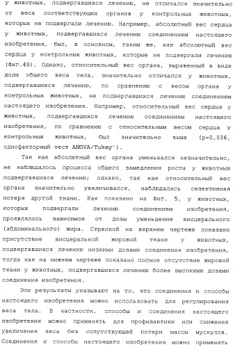 Регулирование содержания жира (патент 2397766)