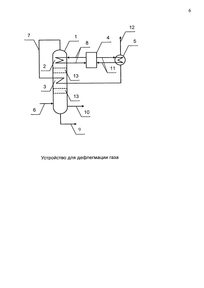 Устройство для дефлегмации газа (патент 2626904)