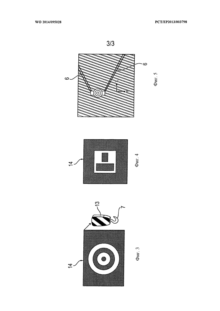 Башенный поворотный кран (патент 2623287)