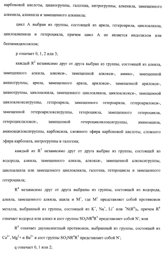 Соединения, проявляющие активность в отношении jak-киназы (варианты), способ лечения заболеваний, опосредованных jak-киназой, способ ингибирования активности jak-киназы (варианты), фармацевтическая композиция на основе указанных соединений (патент 2485106)