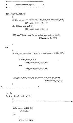 Многорежимное устройство кодирования (патент 2262748)