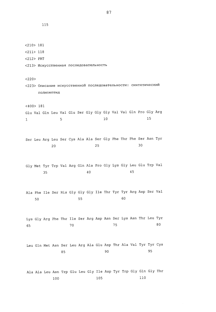 Терапевтические dll4-связывающие белки (патент 2605928)