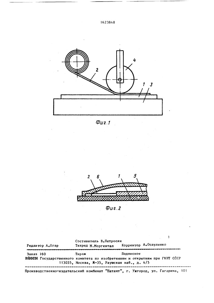 Способ герметизации наземных фотогенераторов (патент 1623848)