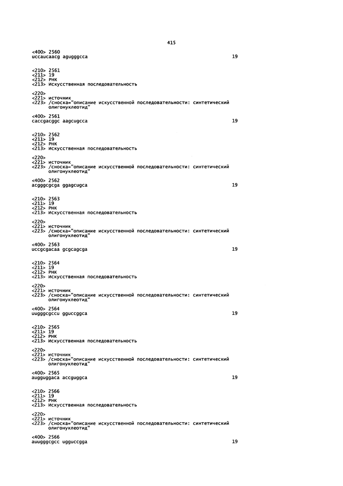 Липосомы с ретиноидом для усиления модуляции экспрессии hsp47 (патент 2628694)