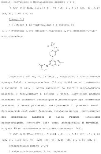 Конденсированное гетероциклическое соединение (патент 2480473)