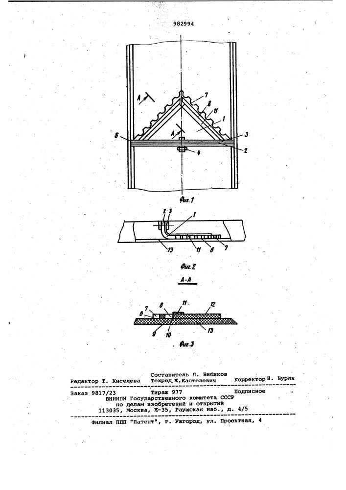 Устройство для очистки ленты конвейера (патент 982994)
