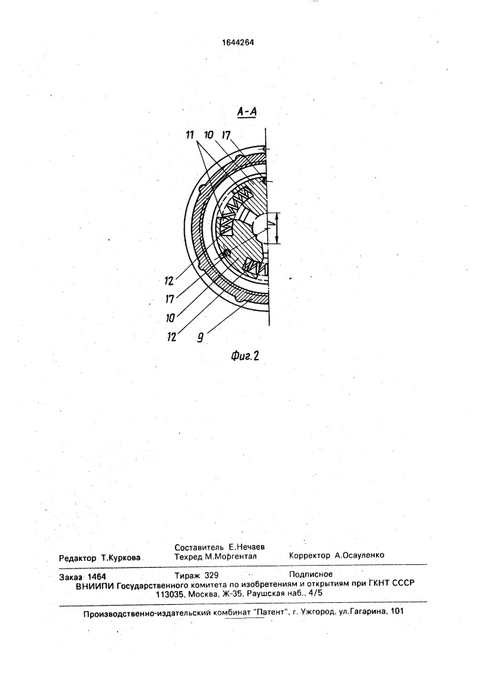Электрический соединитель (патент 1644264)