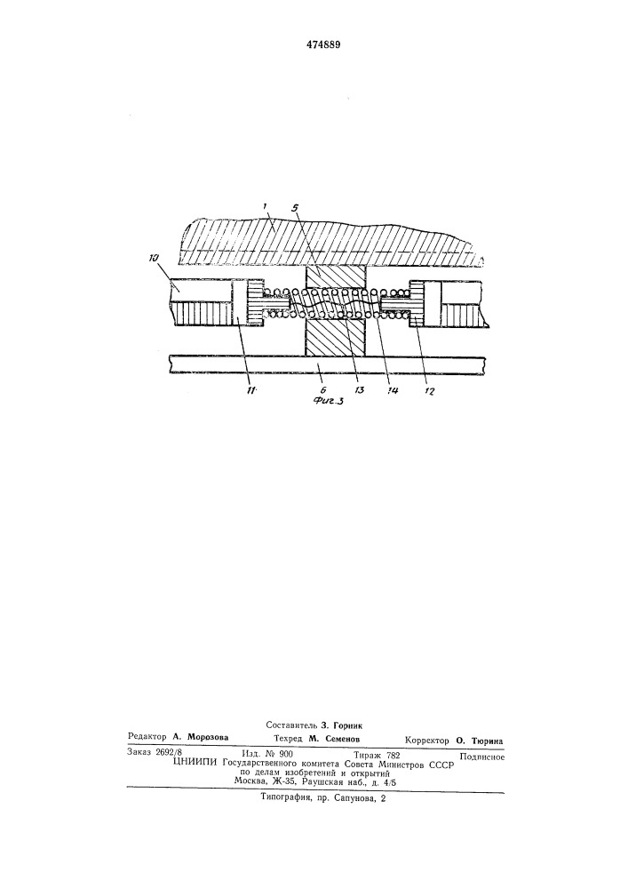 Линейный асинхронный электродвигатель (патент 474889)
