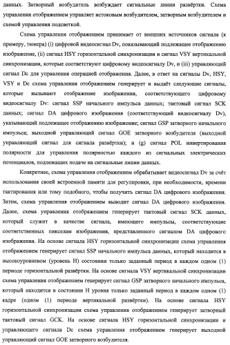 Жидкокристаллический дисплей, способ возбуждения жидкокристаллического дисплея и телевизионный приемник (патент 2483361)