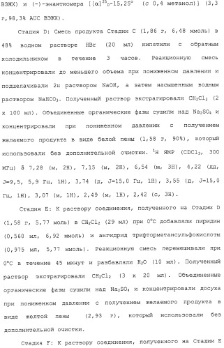 Арил- и гетероарилзамещенные тетрагидроизохинолины, фармацевтическая композиция и способ лечения на их основе (патент 2309953)