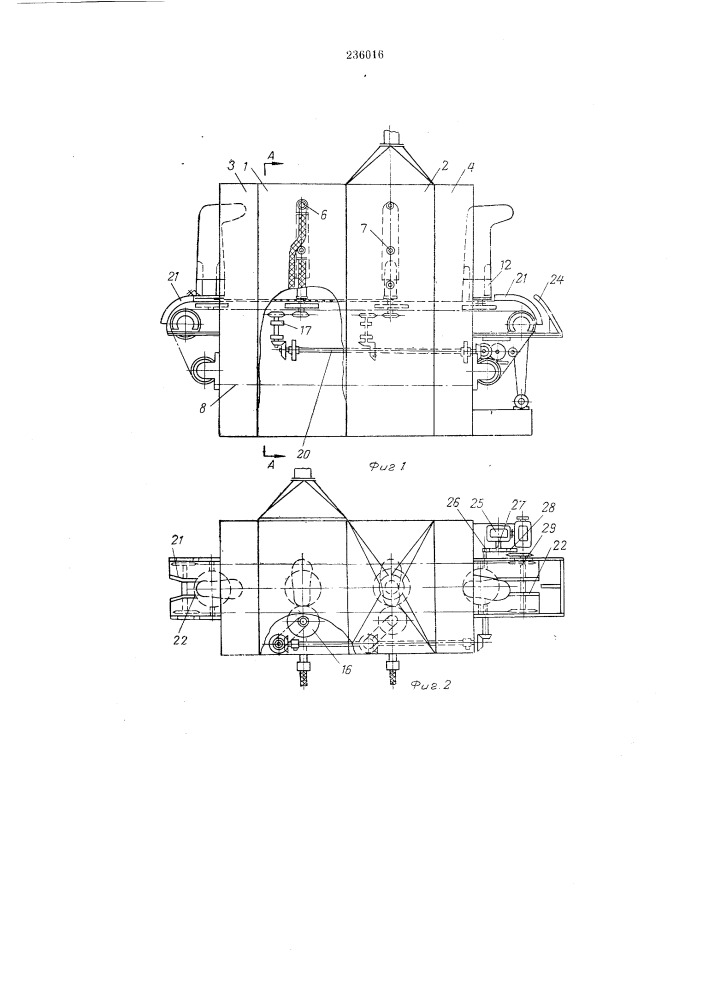 Н. и. куприяновазаявнтель— (патент 236016)