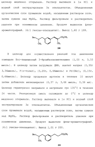 Соединения ингибиторы vla-4 (патент 2264386)