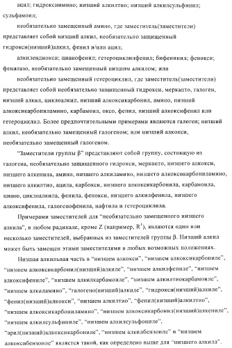 Производное амина, обладающее антагонистической активностью в отношении рецептора npy y5 (патент 2433119)