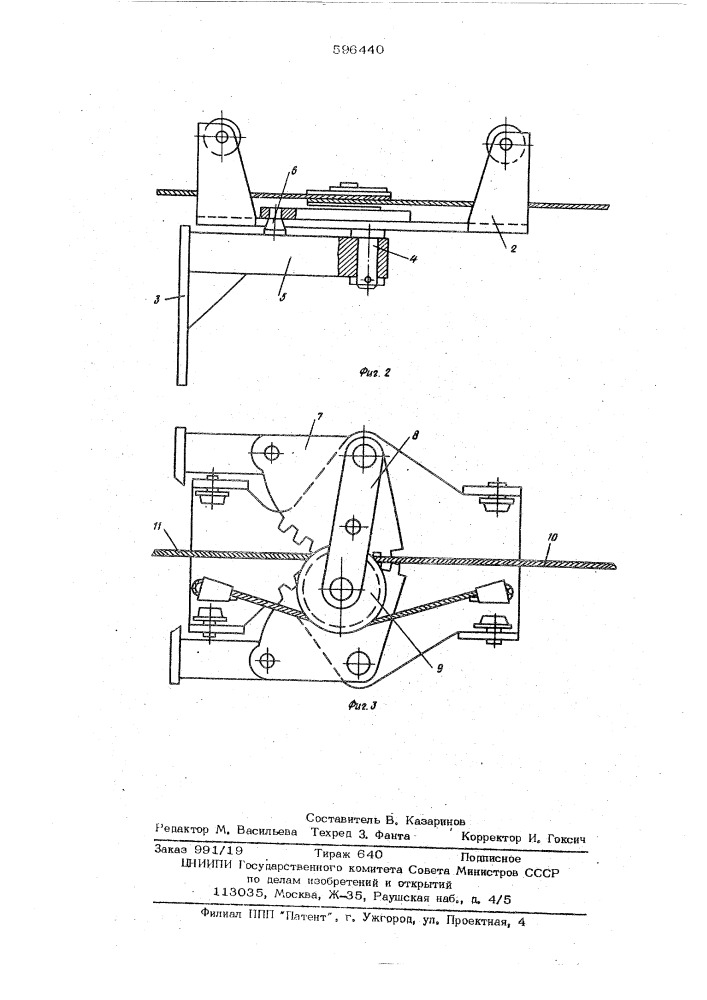 Протаскивающее устройство сучкорезной машины (патент 596440)