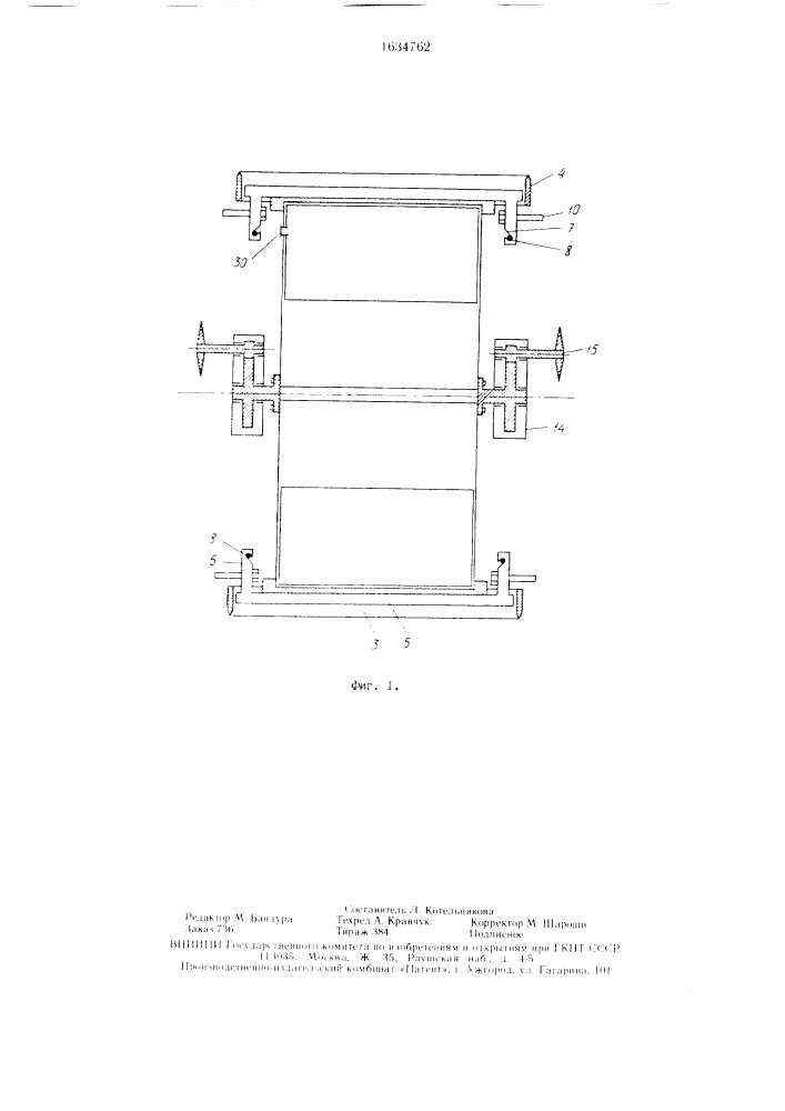 Устройство для снятия верхнего слоя грунта (патент 1634762)