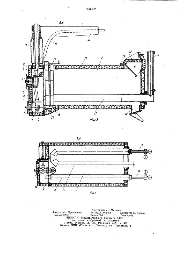 Устройство для заливки швов (патент 953062)