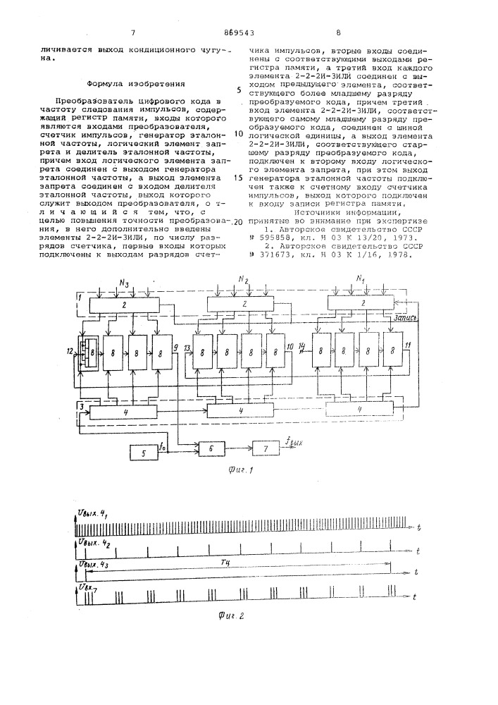 Преобразователь цифрового кода в частоту следования импульсов (патент 869543)