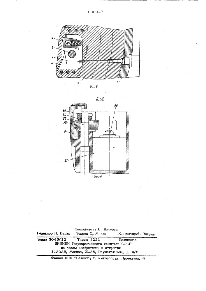 Поворотный стол (патент 666047)