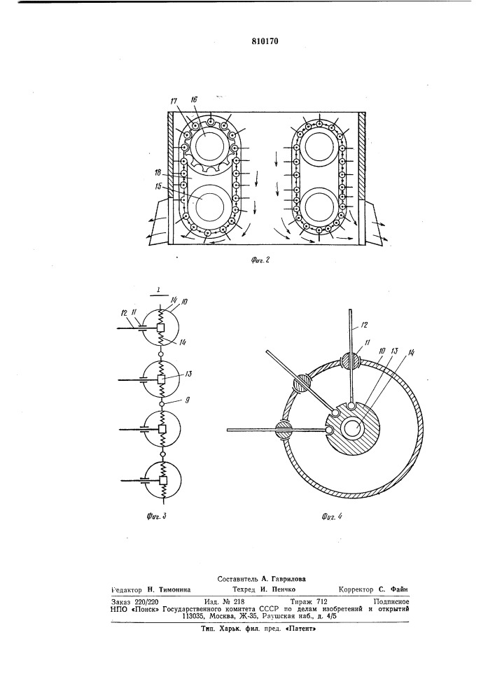 Раздатчик кормов (патент 810170)