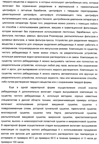 Композиция интенсивного подсластителя с фитостерином и подслащенные ею композиции (патент 2417033)