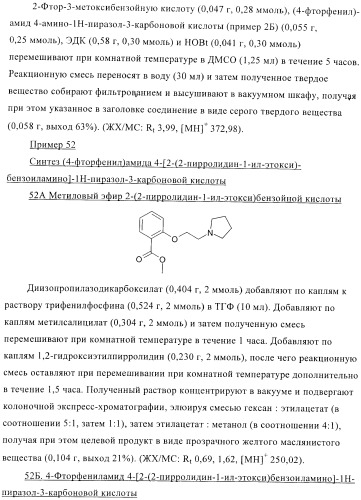 Соединения для использования в фармацевтике (патент 2436575)