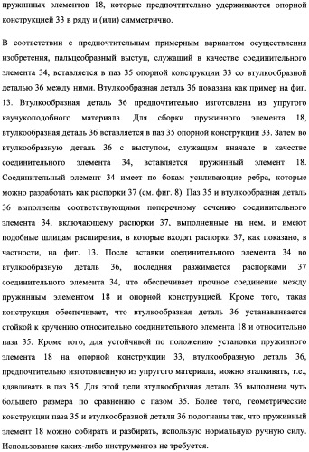 Опорный элемент (патент 2357636)