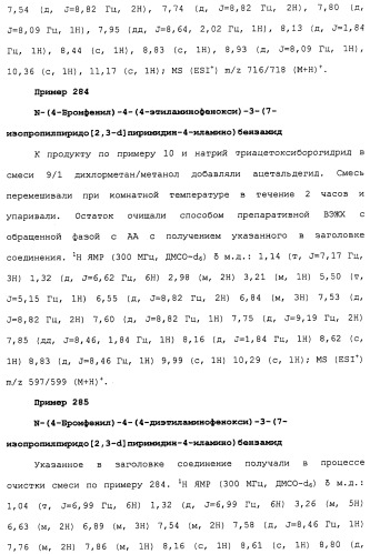 Противовирусные соединения (патент 2441869)