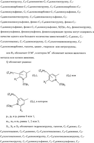 Соединения, обладающие гербицидной активностью (патент 2329267)