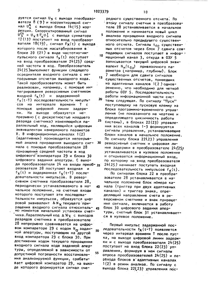 Система для передачи телеизмерительной информации (патент 1023379)