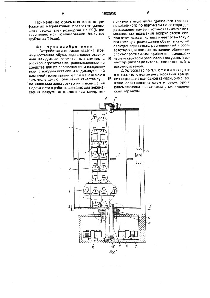 Устройство для сушки изделий (патент 1800958)