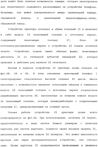 Картридж для устройства цифровой камеры печатания на гуммированной бумаге (патент 2344042)