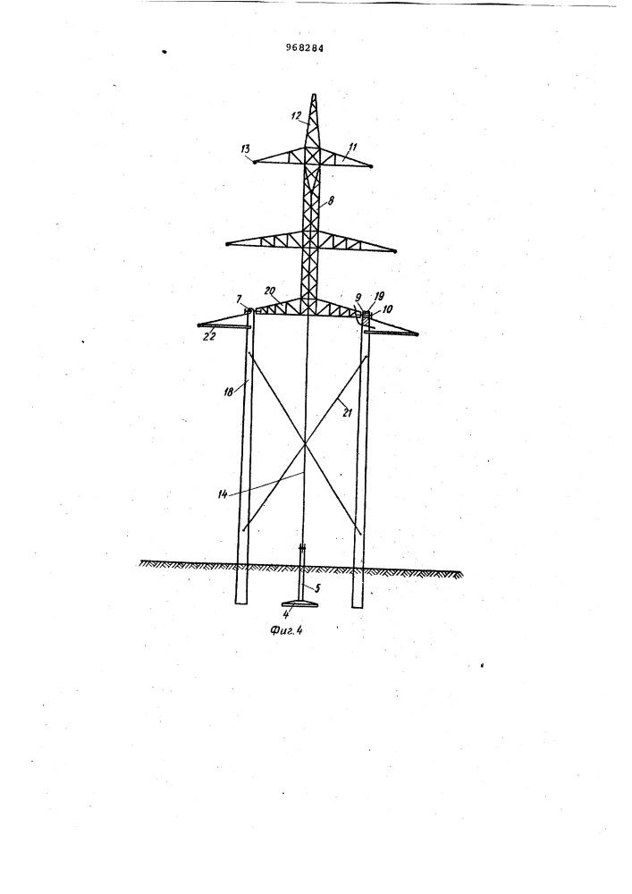 Портальная опора линии электропередачи (патент 968284)