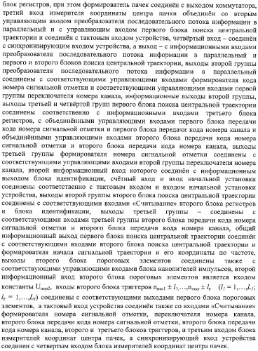 Способ обработки гидроакустических сигналов со сложным законом модуляции (патент 2308739)