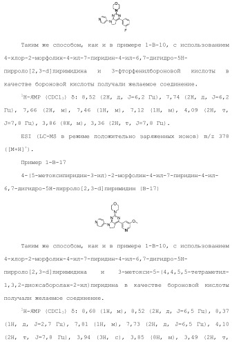 Производное пиримидина в качестве ингибитора pi3k и его применение (патент 2448109)