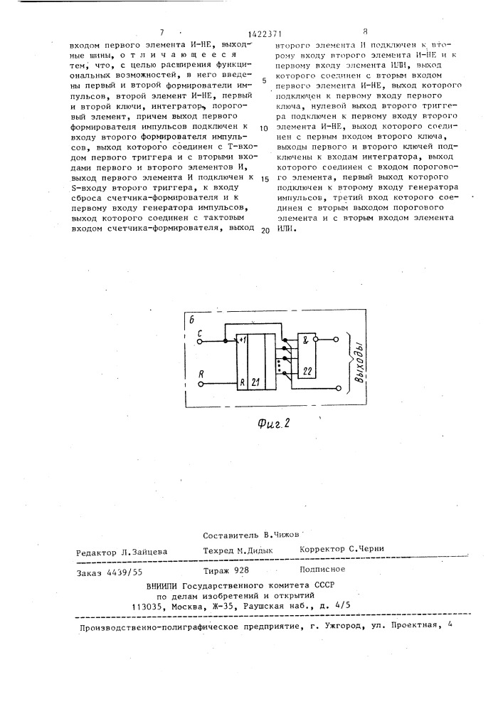 Устройство для формирования последовательностей импульсов (патент 1422371)