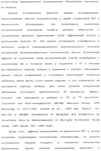 Введение средств для лечения воспаления (патент 2359697)