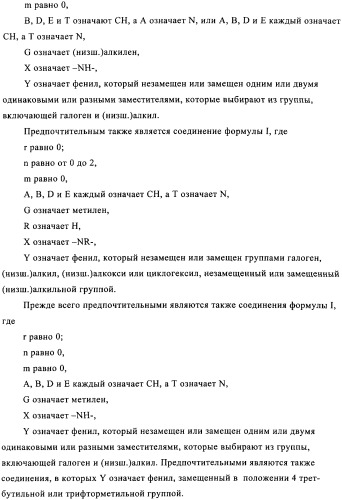 Применение производных изохинолина для лечения рака и заболеваний, связанных с киназой мар (патент 2325159)