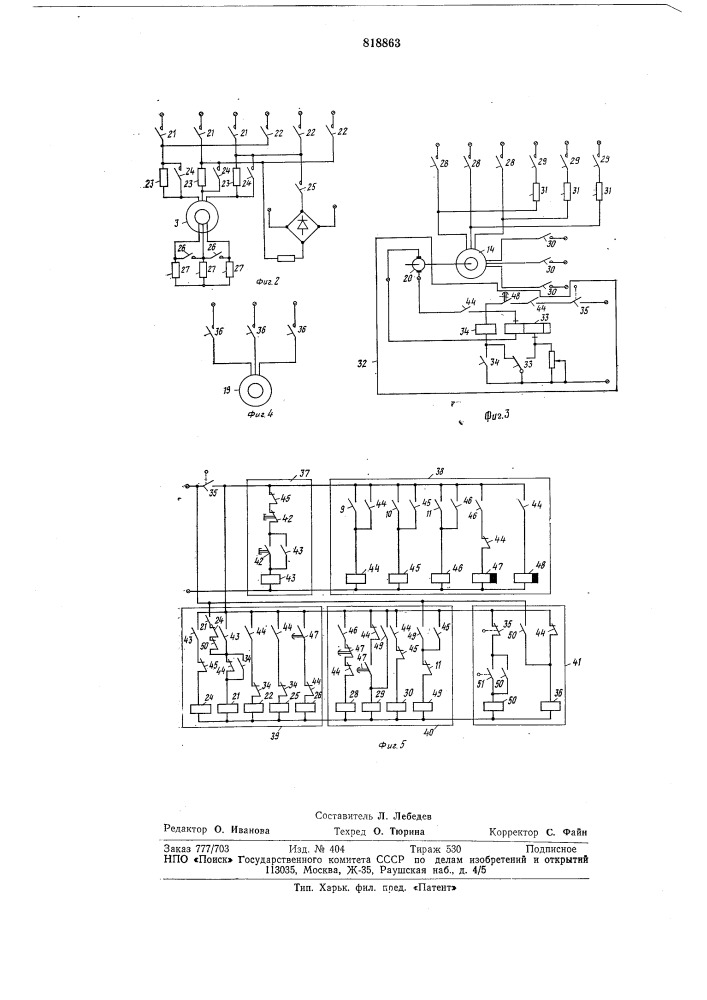 Способ управления электроприводамипри подаче, точном octahobe хлыстови их раскряжевке (патент 818863)