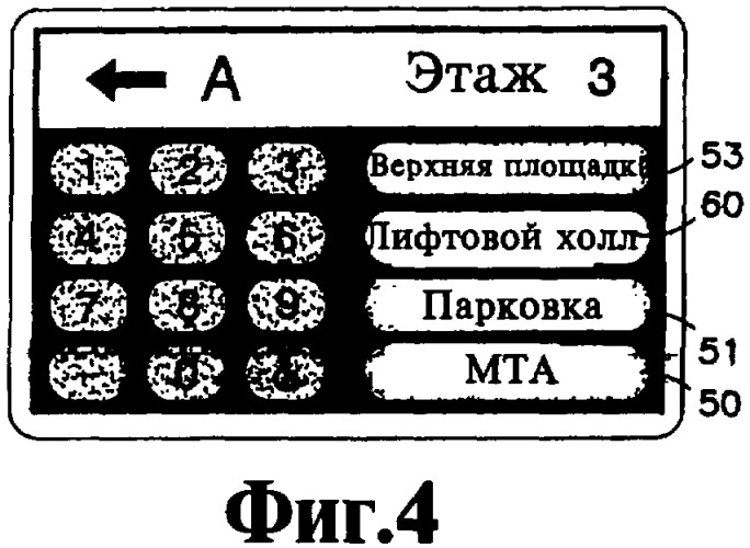 Устройство запроса лифта (варианты) (патент 2338256)