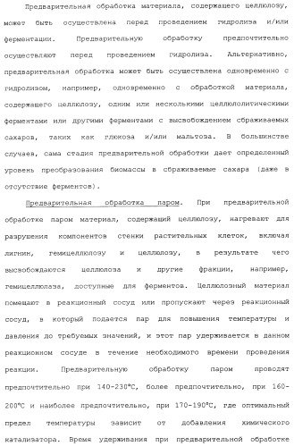 Клетка-хозяин trichoderma reesei для получения целлюлолитической белковой композиции, целлюлолитическая белковая композиция, способы ее получения и применения (патент 2494146)