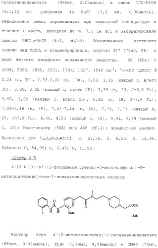 Соединения ингибиторы vla-4 (патент 2264386)