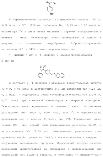 1,2-дизамещенные гетероциклические соединения (патент 2506260)