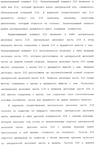 Банкомат для выдачи наличных и способ (патент 2312811)