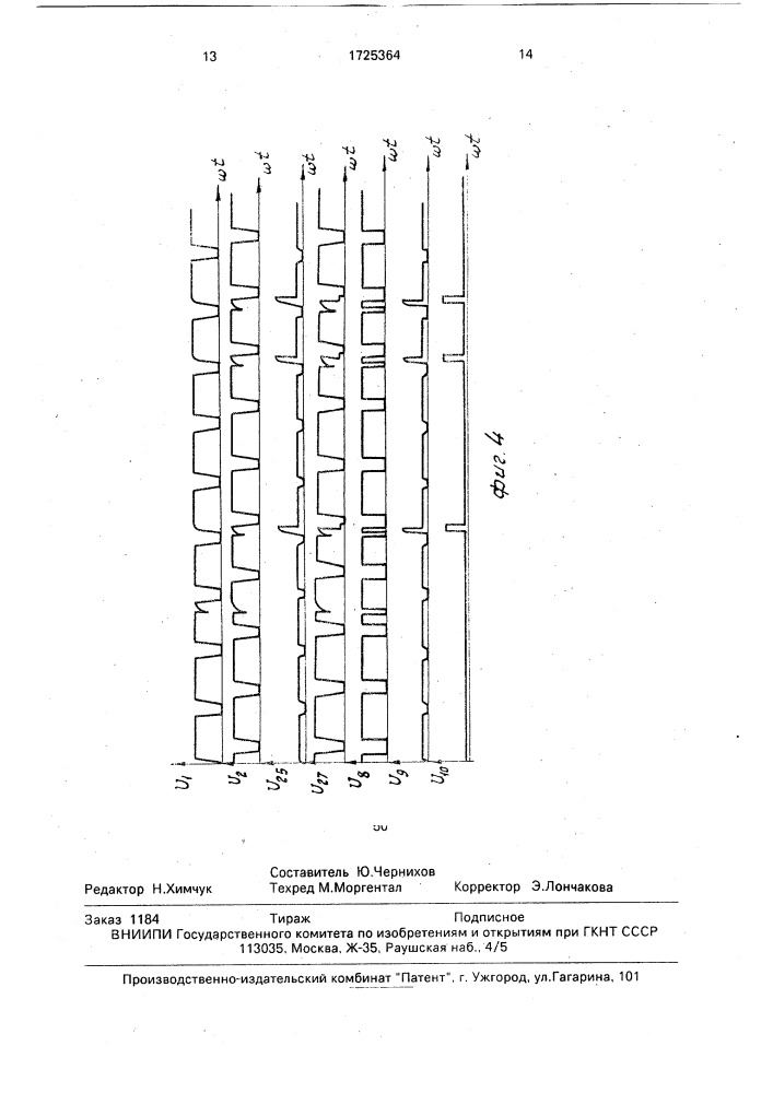 Rs-триггер (патент 1725364)