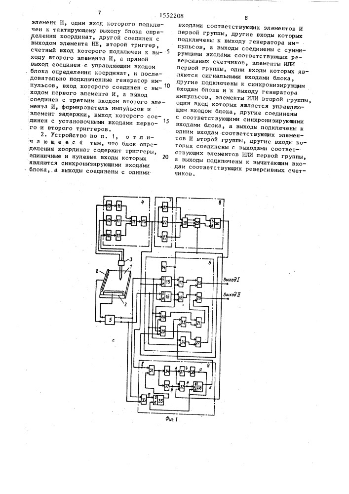 Устройство для считывания графической информации (патент 1552208)